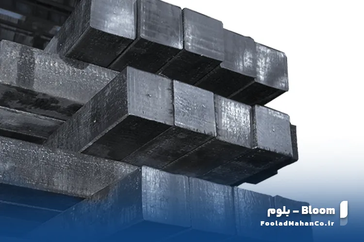 معرفی شمش بلوم