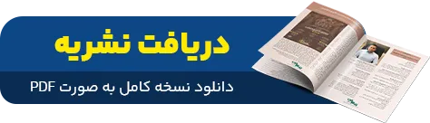 Download PDF