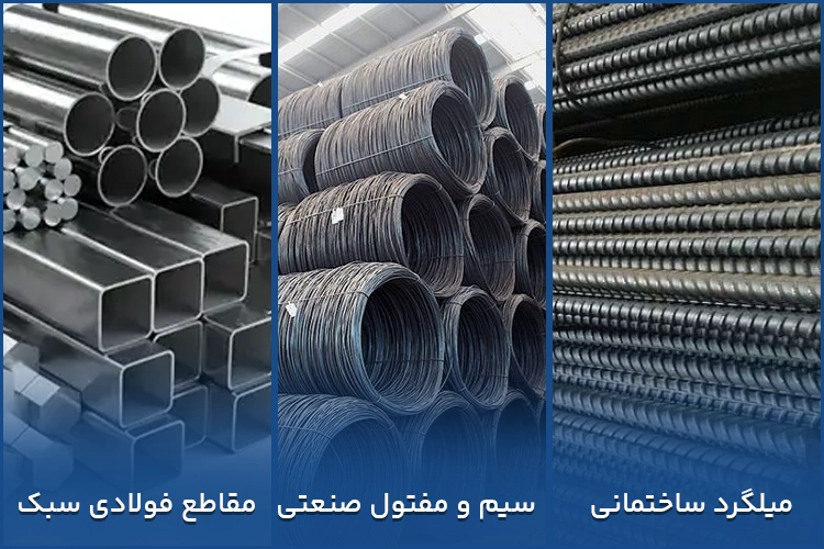 کاربردهای شمش فولادی فوراس پی در صنایع مختلف فولادی